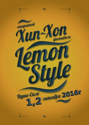Lemon Style 2017