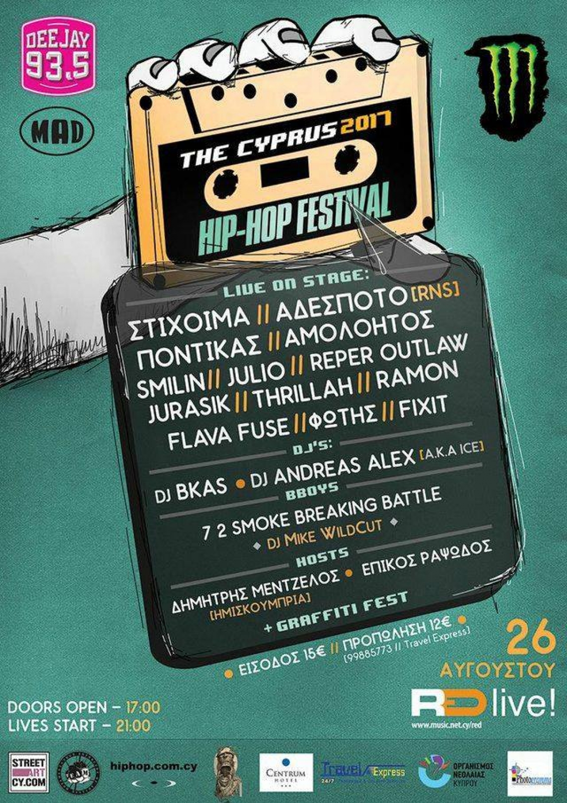 The Cyprus Hip Hop Festival 2017 poster