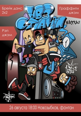 Nvz-Style Battle 2017