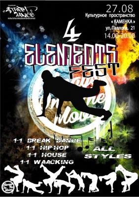 4 Elements Fest 2017