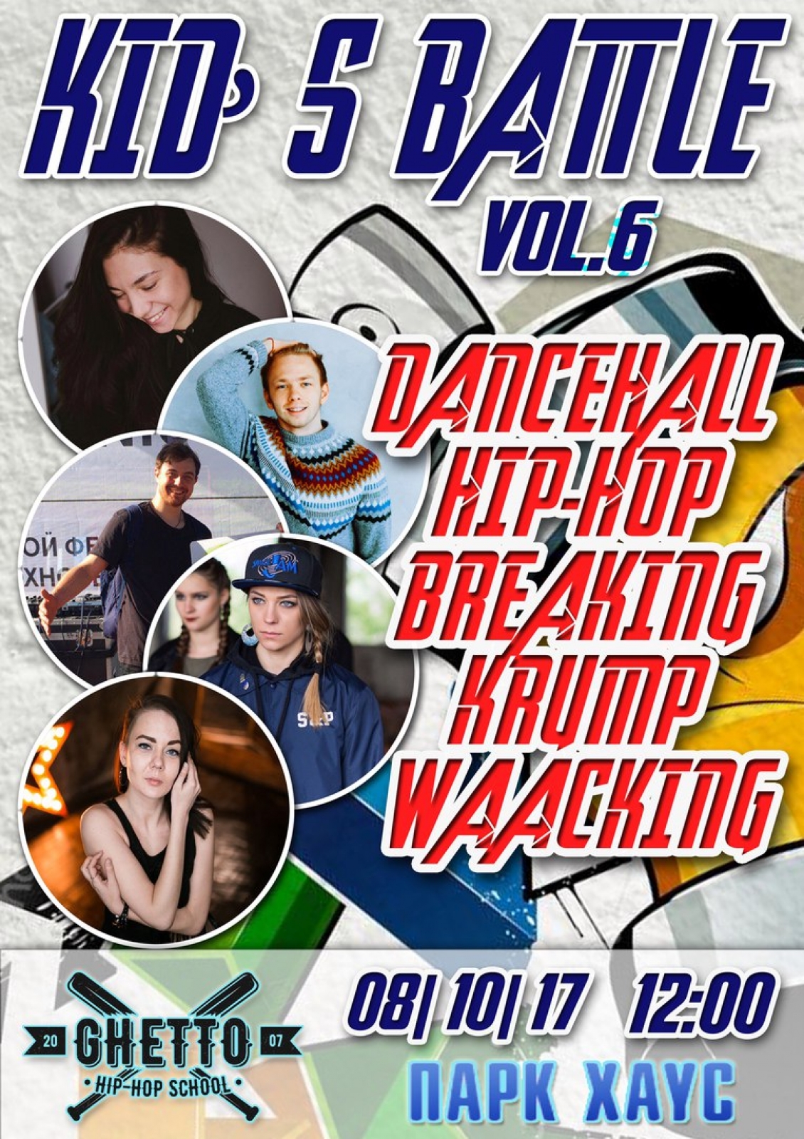 Kid's Battle 6 poster