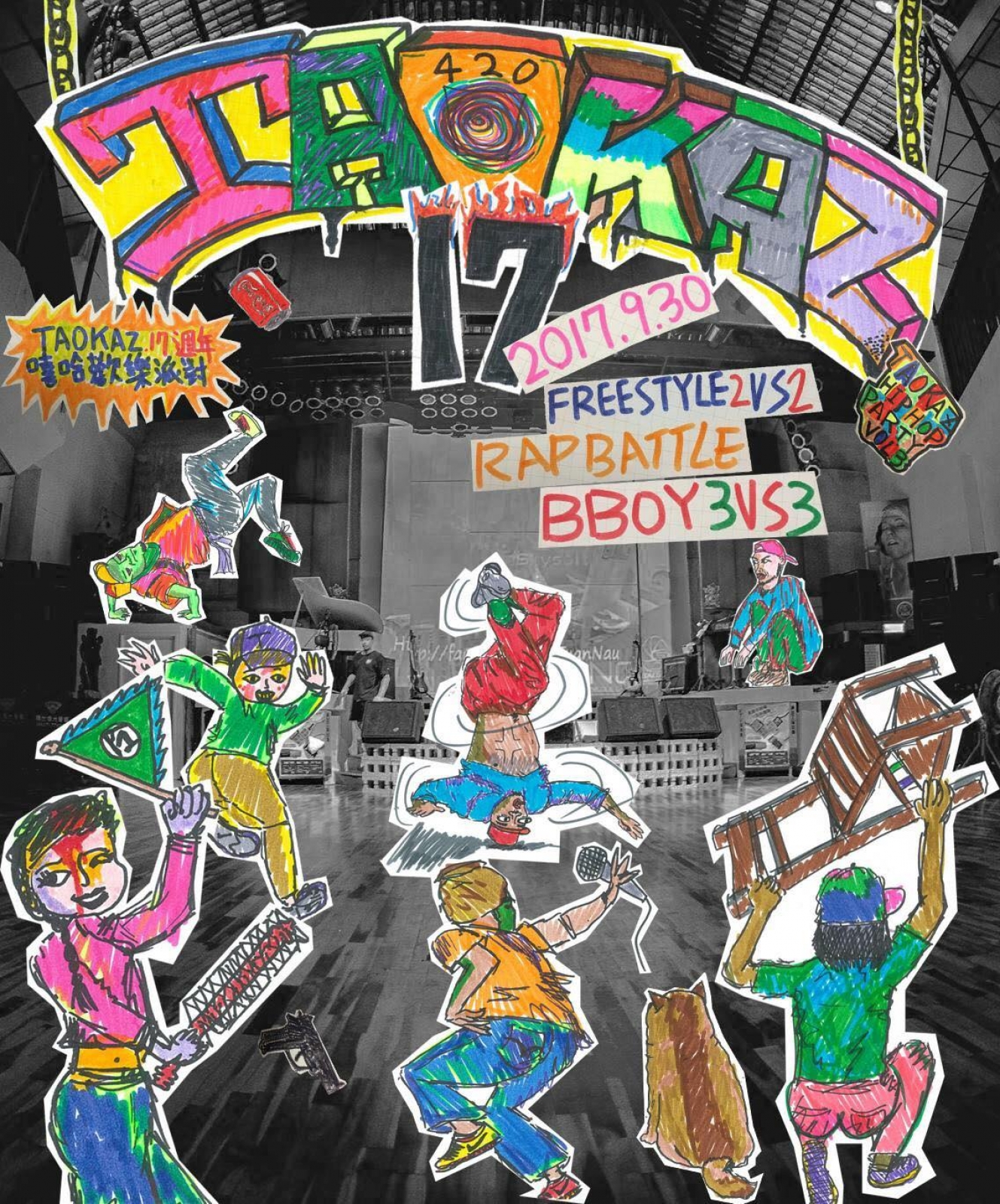 Taokaz Street Festive Party 3 poster