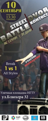 Street'ozz Battle 2017