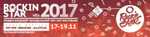 Rockin’ Star 2017