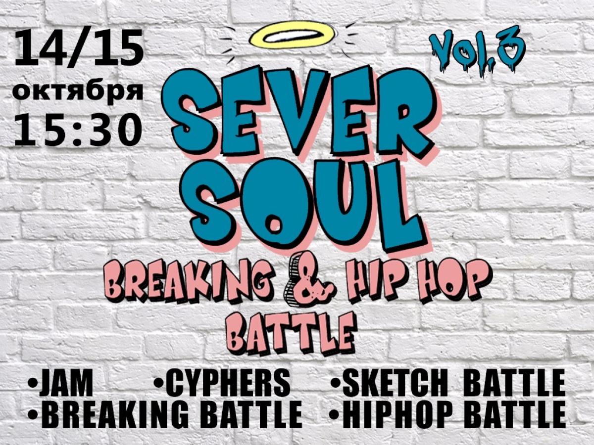 Sever Soul 2017 poster