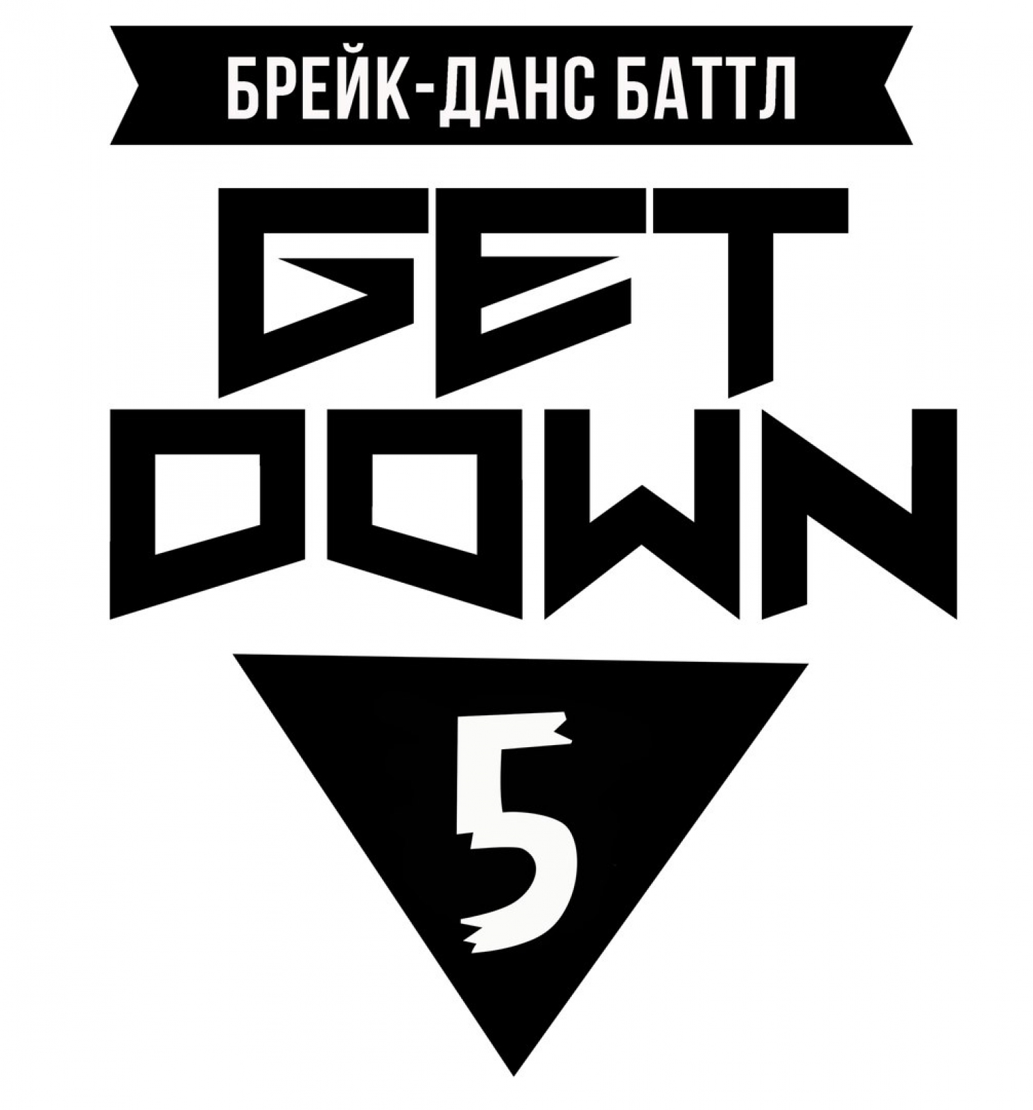 Get Down 5 poster
