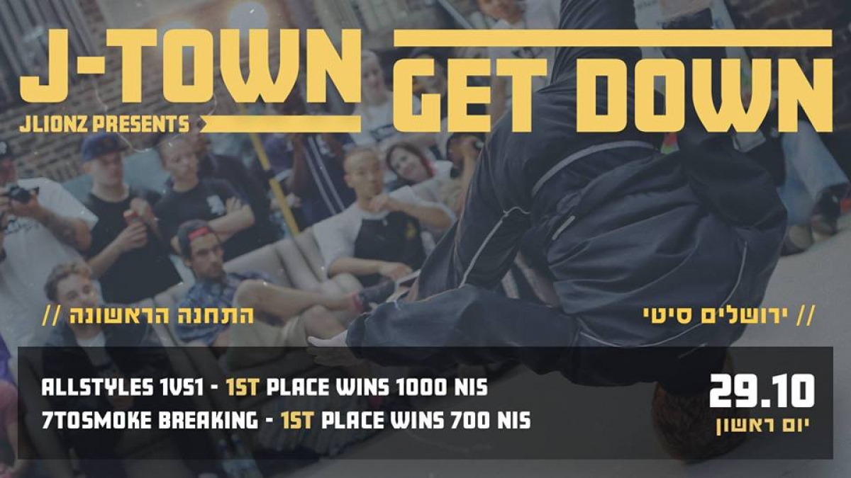 J-Town Get Down 2017 poster