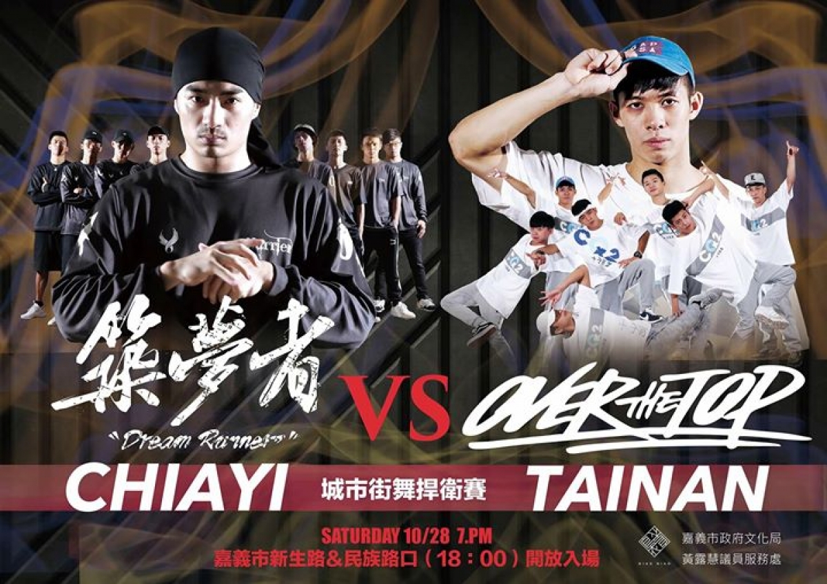 Call out Bboy Battle 2017 poster