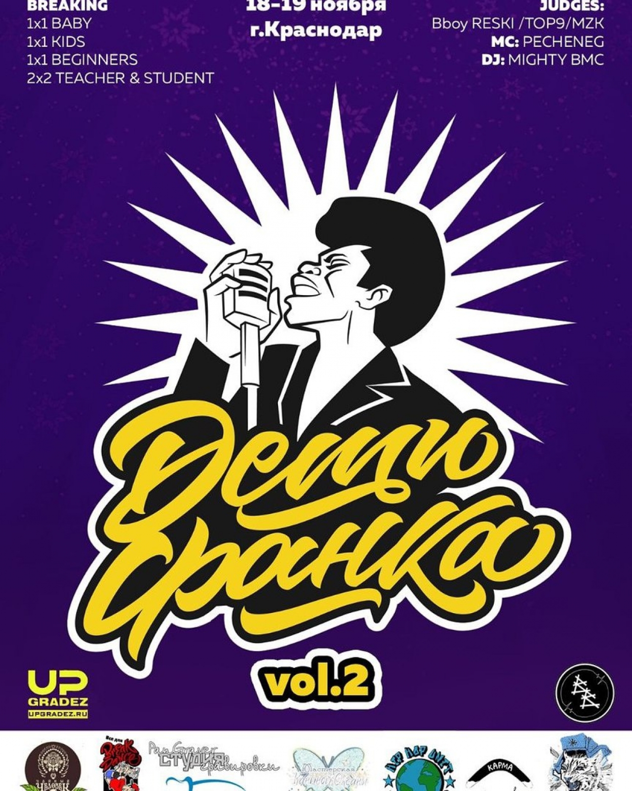 Kids Of Funk 2017 poster