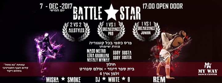 Battle Star 2017 poster