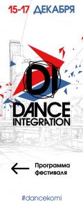 Dance Integration 2017
