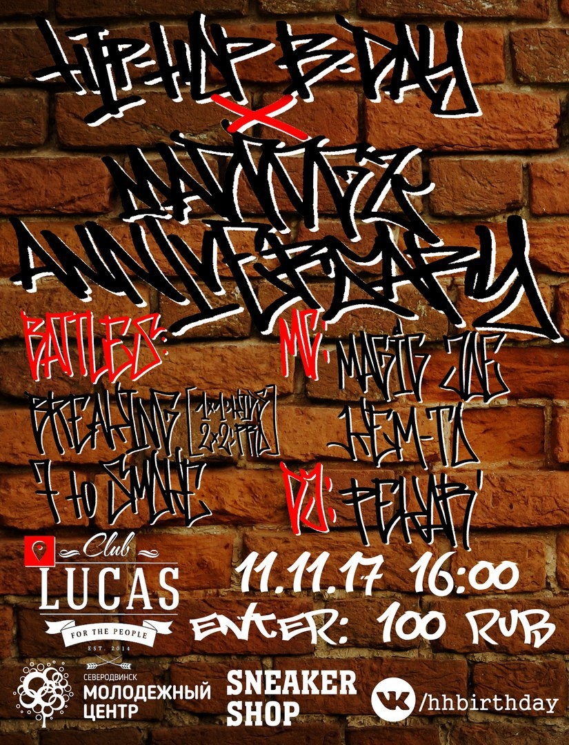 HIP-HOP BIRTHDAY X MAD DOGZ ANNIVERSARY 5 YEARS 2017 poster
