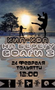 На берегу Волги 2018