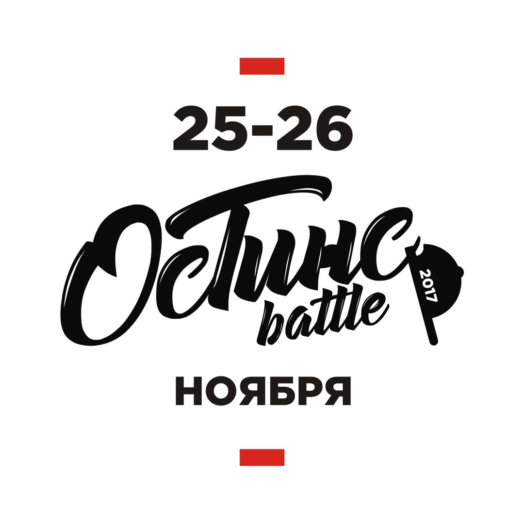 ОСТИНС БАТТЛ 2017 poster