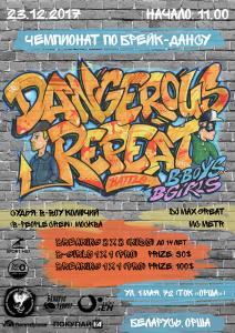 Dangerous Repeat 2017