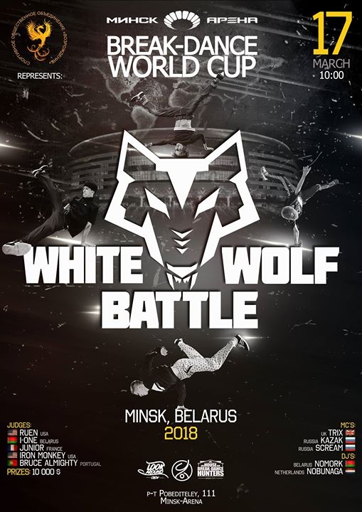 White Wolf Battle 2018 poster