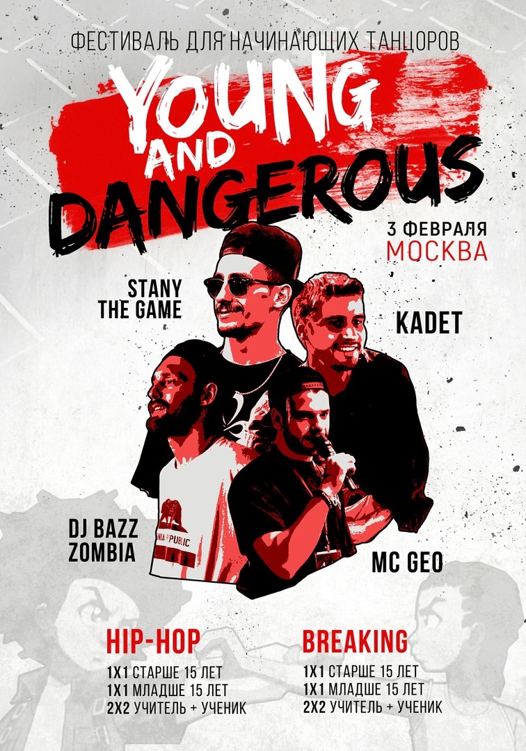Young And Dangerous 2018 poster