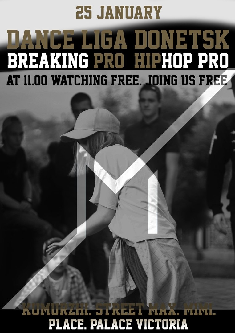 Dance Liga Donetsk 2018 poster