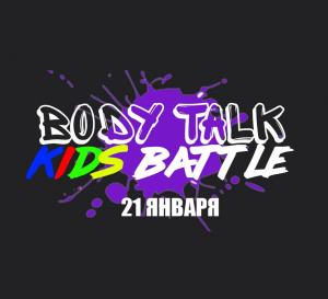 Body Talk Kids Battle 2018