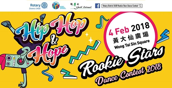 Rotary District 3450 Rookie Stars Dance Contest 2018 poster