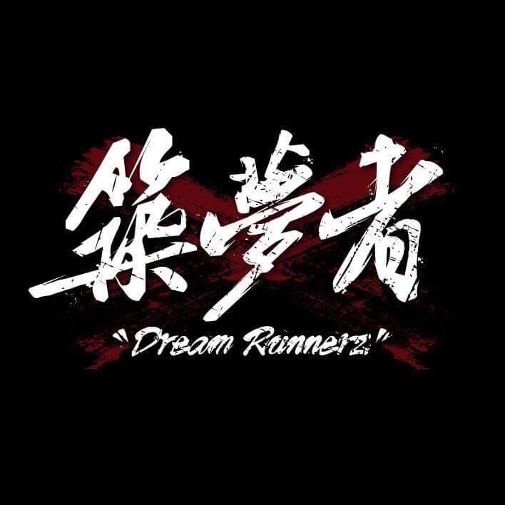 Dreamrunnerz Session 4 poster