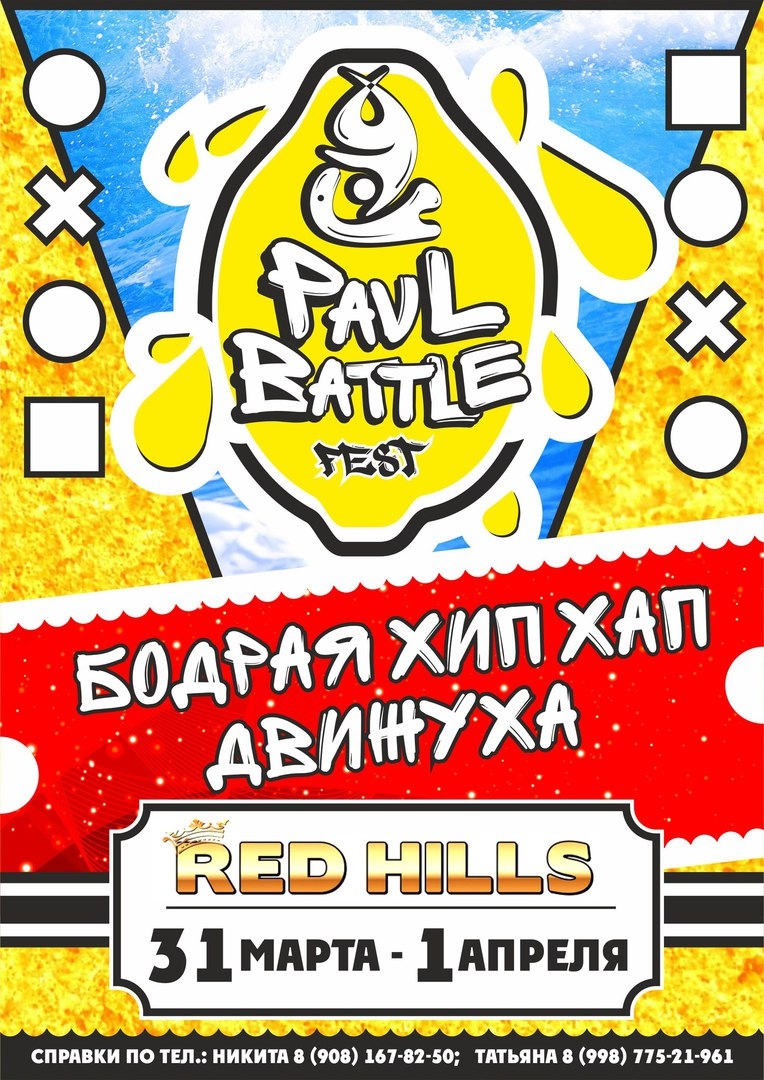 Pavl Battle 1 poster