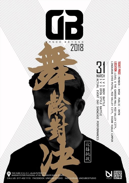 Dance Beyond 2018 poster