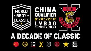 World Bboy Classic : China Qualifier 2018