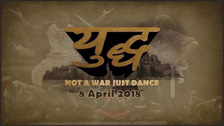 YUDH 2018 poster
