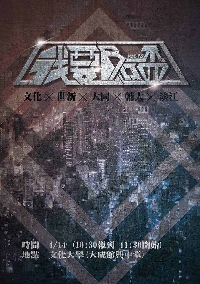 I Want The BA Cup 2018 poster