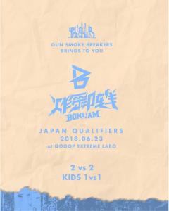 Bomb Jam Japan Qualifiers 2018