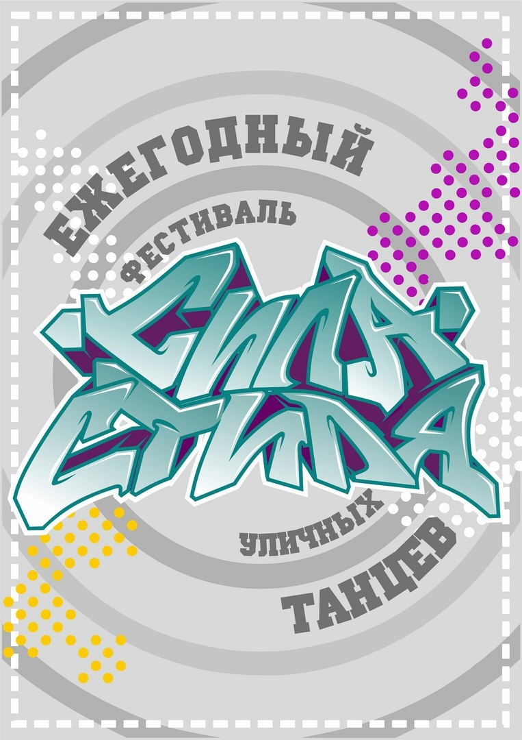 CARICIN ART STREET 2018 poster