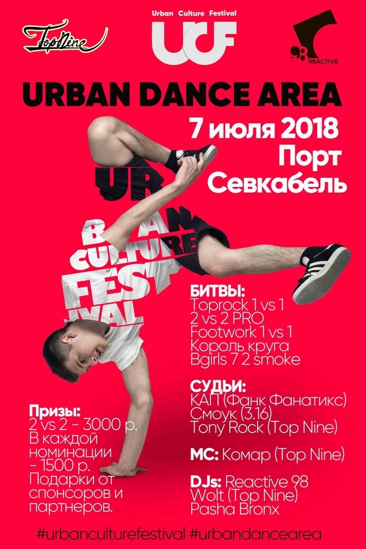 Urban Dance Area 2018 poster