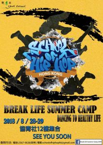 Break Life Summer Camp 2018