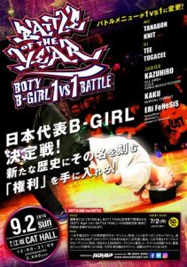 Battle Of The Year V-girl Japan 1vs1 2018