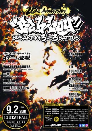 Be.b-boy 20th Anniversary 2018 poster