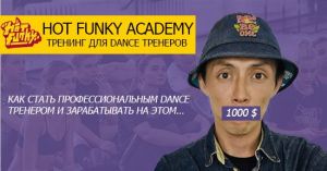 Hot Funky Academy 2018