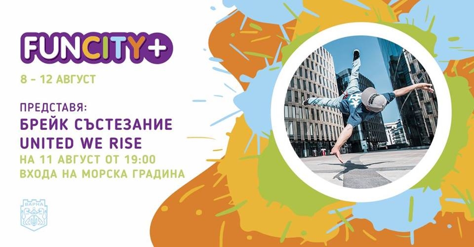 United We Rise 2018 poster