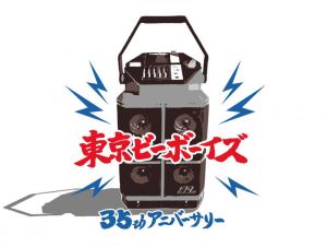 Tokyo B-BOY’S 35th Anniversary 2018