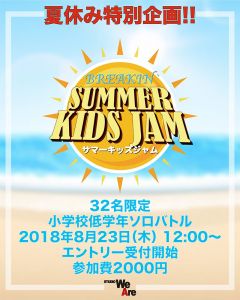 Summer Kids Jam 2018