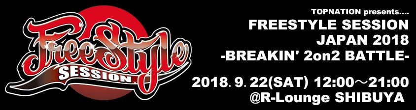 Freestyle Session Japan 2018 poster