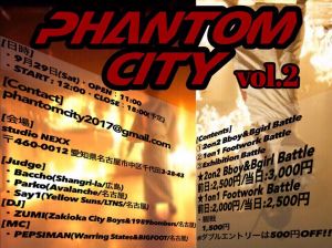 Phantom City 2