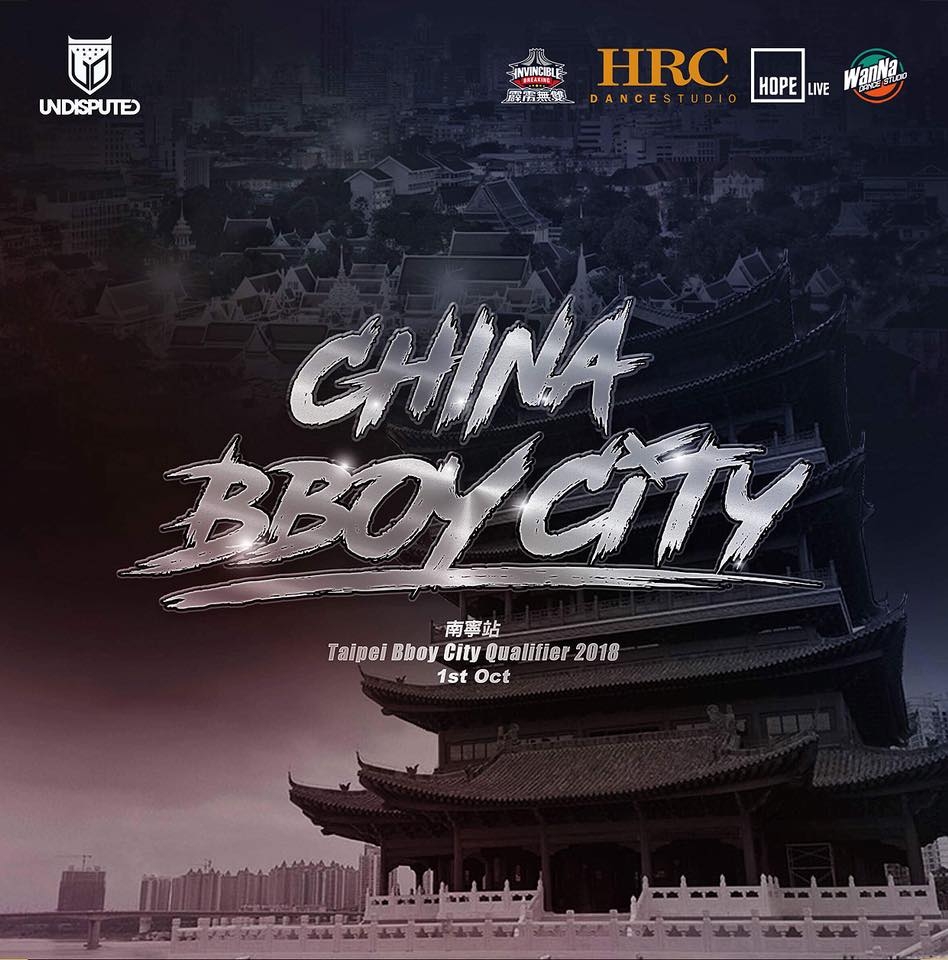 China Bboy City Nanning Qualifier 2018 poster
