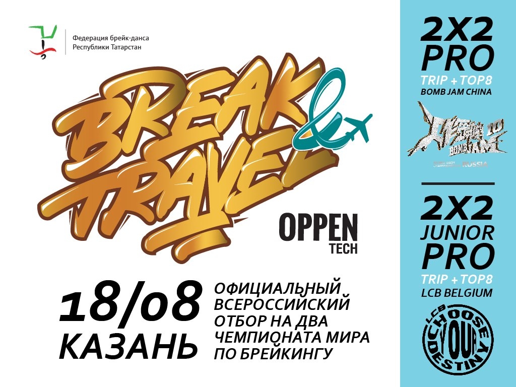 BREAK & TRAVEL 2018 poster