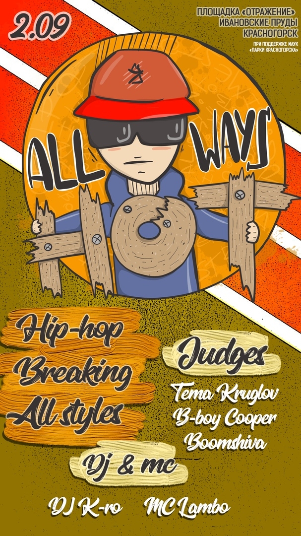 Always Hot Batlle 2018 poster