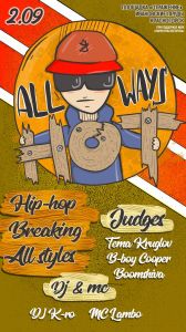 Always Hot Batlle 2018