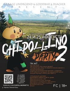 Chipollino Party 2018