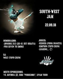 South-West Jam 2018