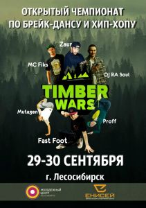 Timber Wars 2018
