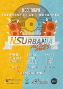 NSURBANIA 2018